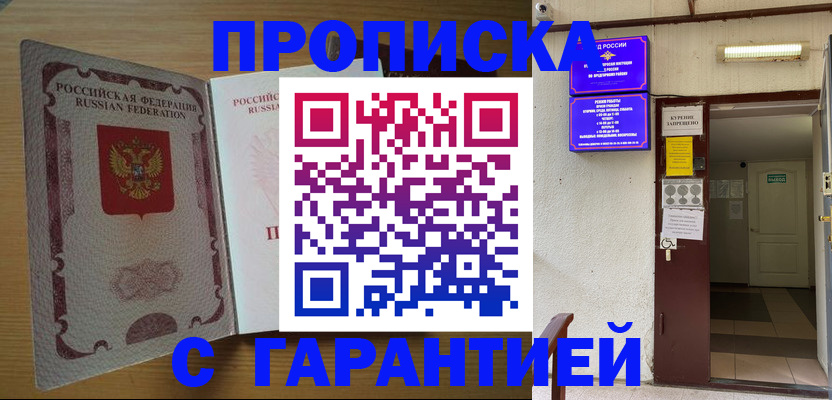 прописка иностранных граждан в Лысьве