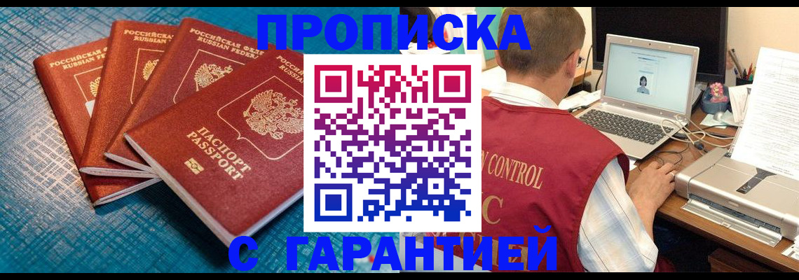 прописка иностранных граждан в Лысьве