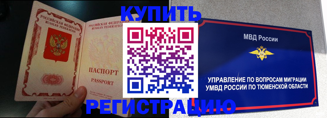 временная регистрация 2025 в Лысьве